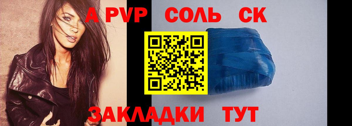 Альфа ПВП  Вход с VPN  A PVP крисы CK  Златоуст  Alpha PVP СК  А ПВП кристаллы 