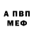 APVP мука Dank FF