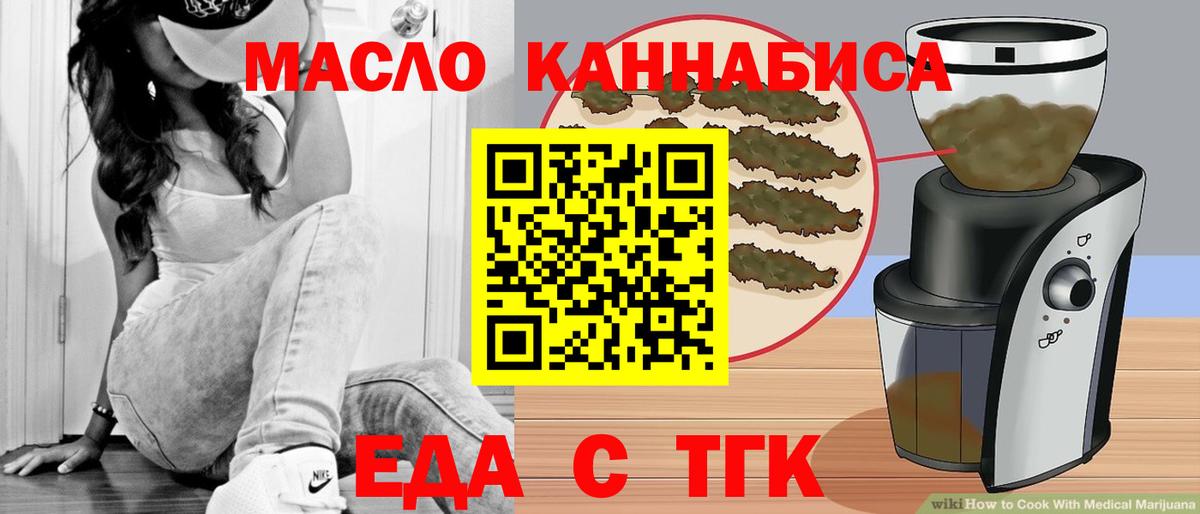 Златоуст  Печенье с ТГК конопля  Вход с VPN 