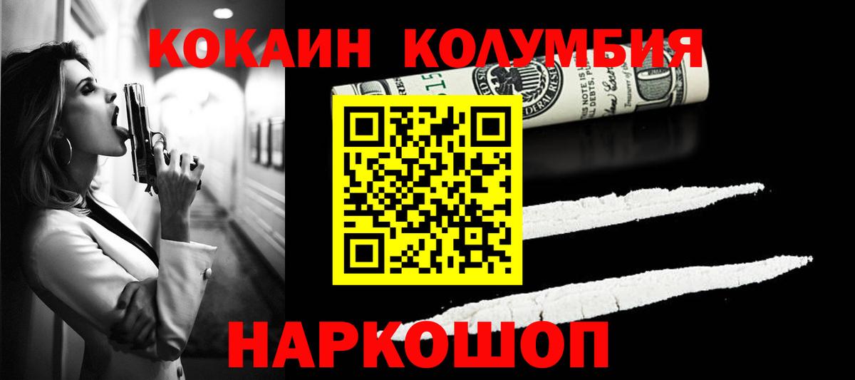 COCAIN 98%  КОКАИН  что такое наркотик  Вход с VPN  Кокаин Fish Scale  Златоуст 