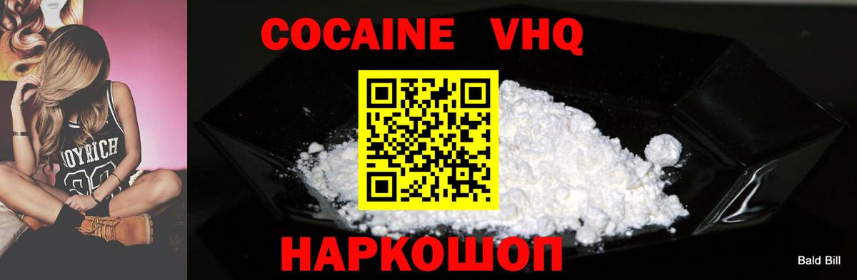 Cocaine Эквадор Златоуст
