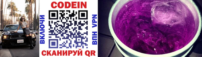Кодеиновый сироп Lean напиток Lean (лин) Златоуст