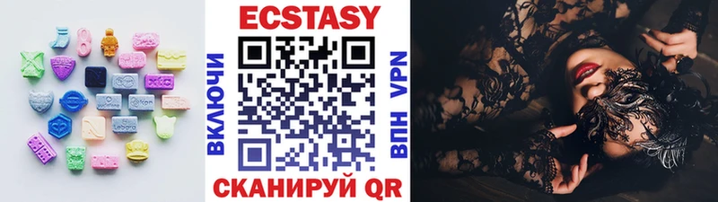 Ecstasy круглые  Златоуст 