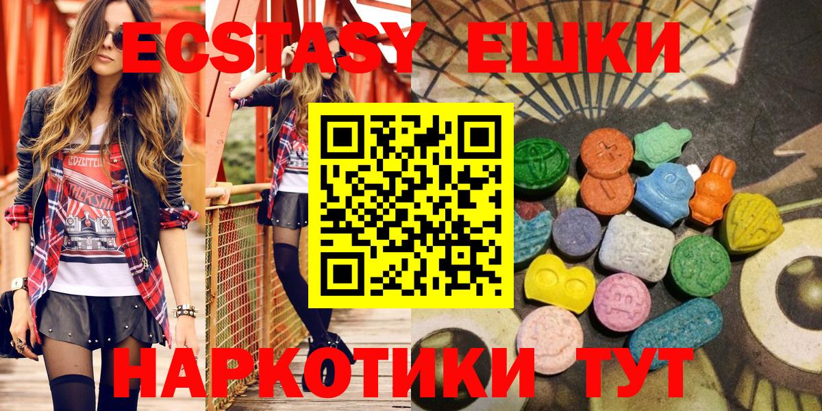 Златоуст  ЭКСТАЗИ 99%  Экстази круглые  где купить наркотик  Вход с VPN 