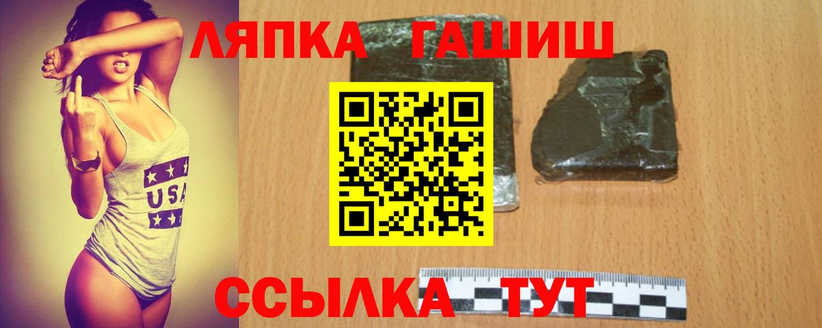 Златоуст  ГАШ хэш  Вход с VPN  ГАШ AMNESIA HAZE 