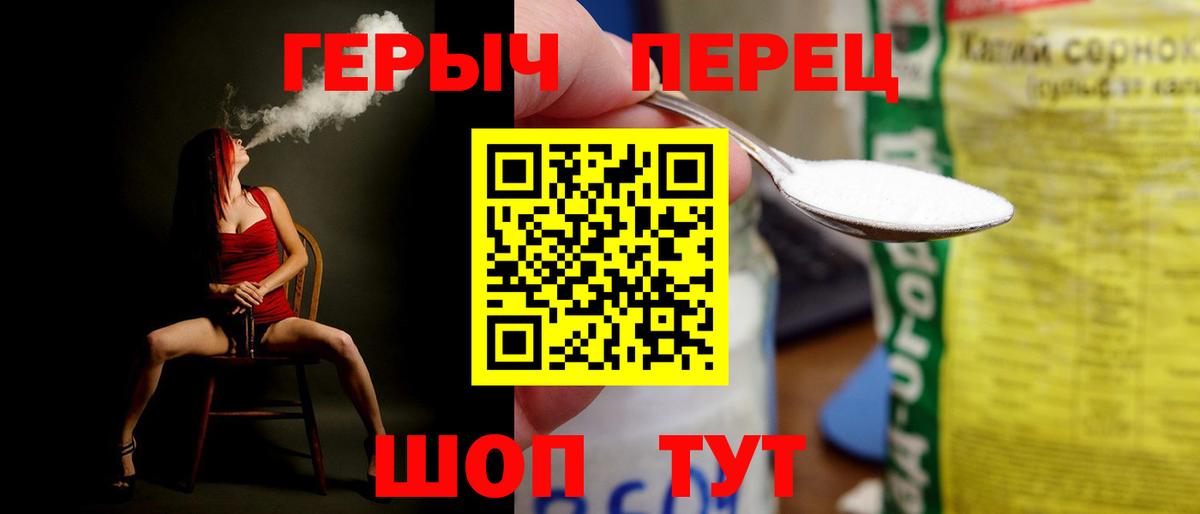 ГЕРОИН  Вход с VPN  Златоуст  ГЕРОИН Афган 