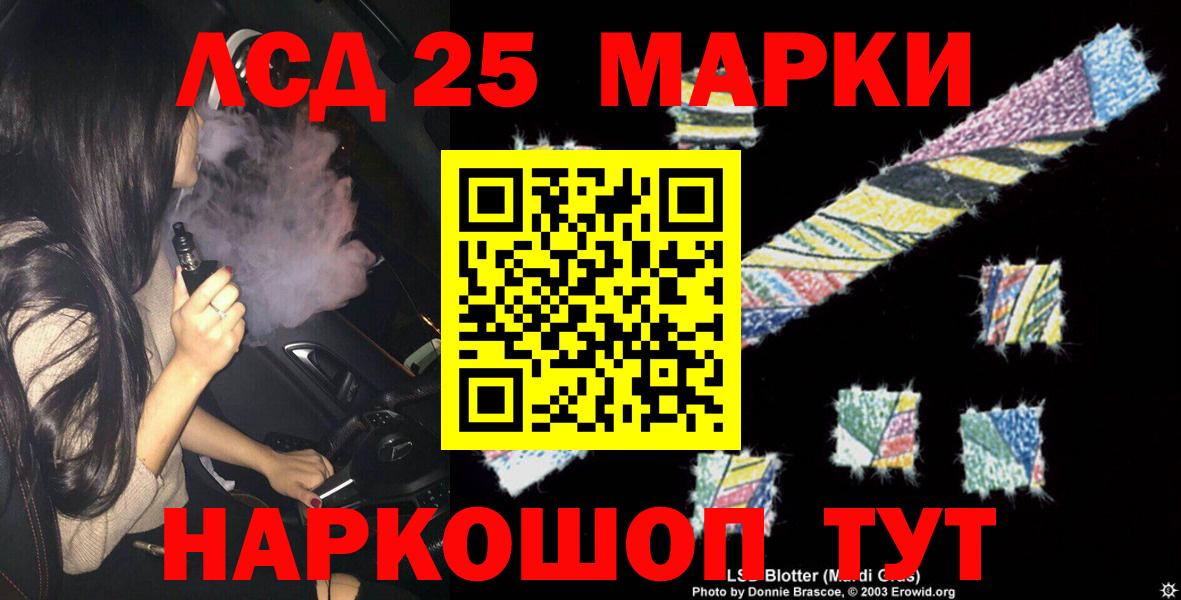 Лсд 25 экстази кислота Златоуст