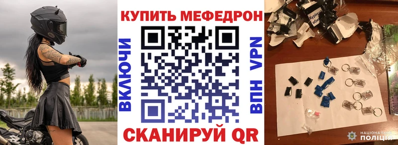 МЕФ mephedrone  где найти   Златоуст 
