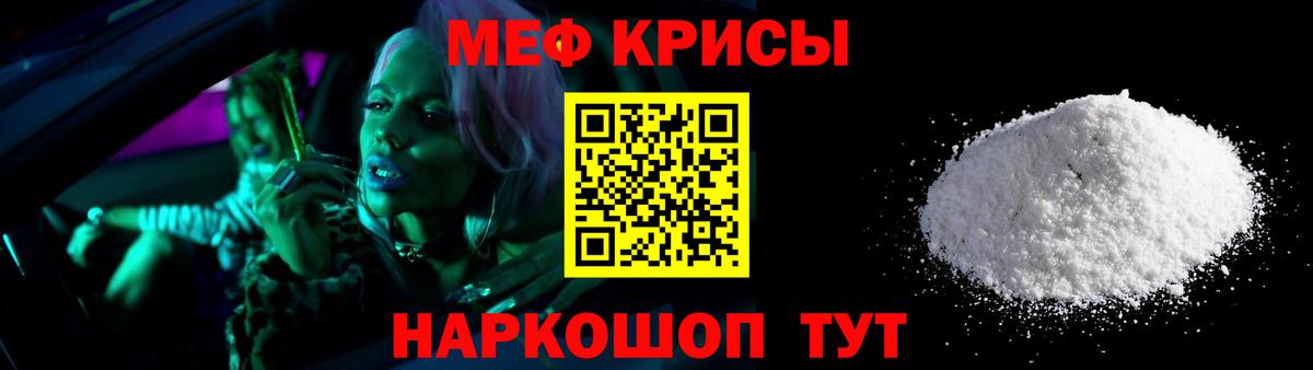 МЕФ VHQ  МЯУ-МЯУ  Златоуст  Вход с VPN  Меф 4 MMC  Меф 