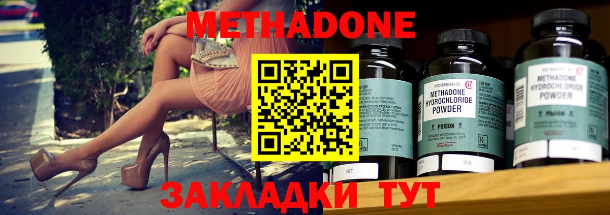 Метадон белоснежный Златоуст