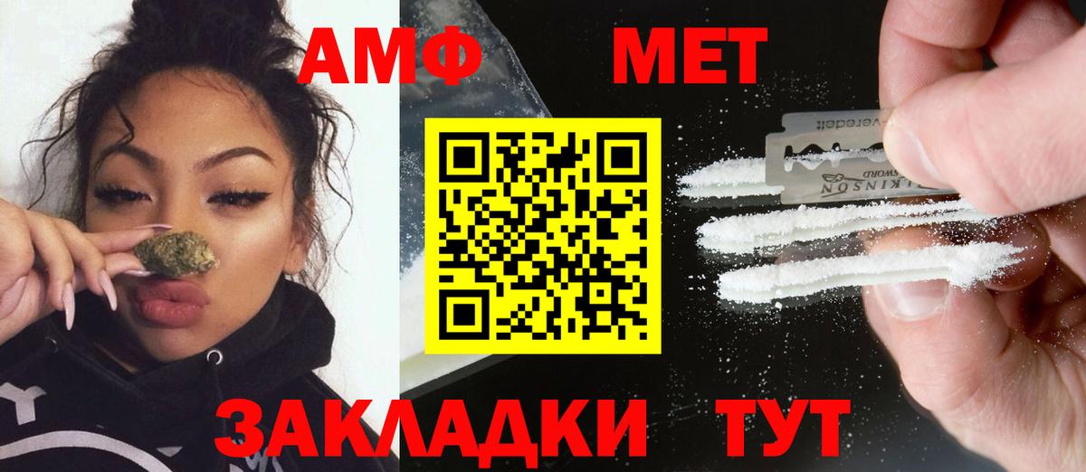 МЕТАМФЕТАМИН мет Златоуст