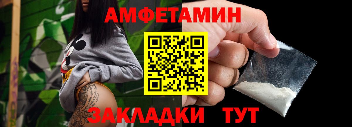 Златоуст  Первитин  Вход с VPN  МЕТАМФЕТАМИН Декстрометамфетамин 99.9% 