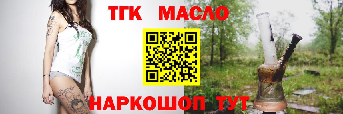 Дистиллят ТГК вейп  Дистиллят ТГК концентрат  Златоуст  Вход с VPN 